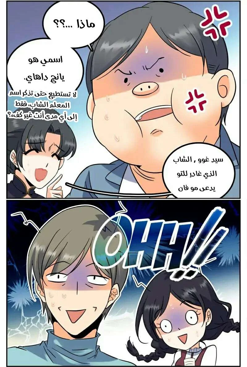 Read Versatile Mage AR Manga Online