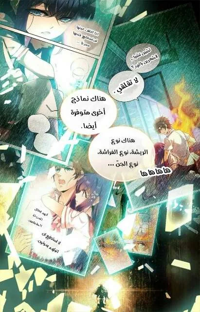 Read Versatile Mage AR Manga Online