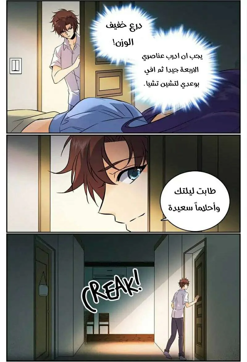 Read Versatile Mage AR Manga Online