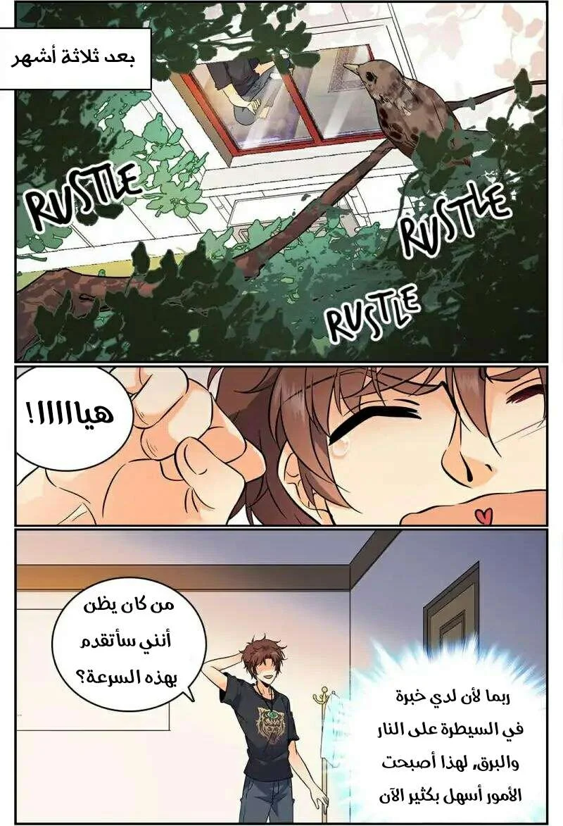 Read Versatile Mage AR Manga Online