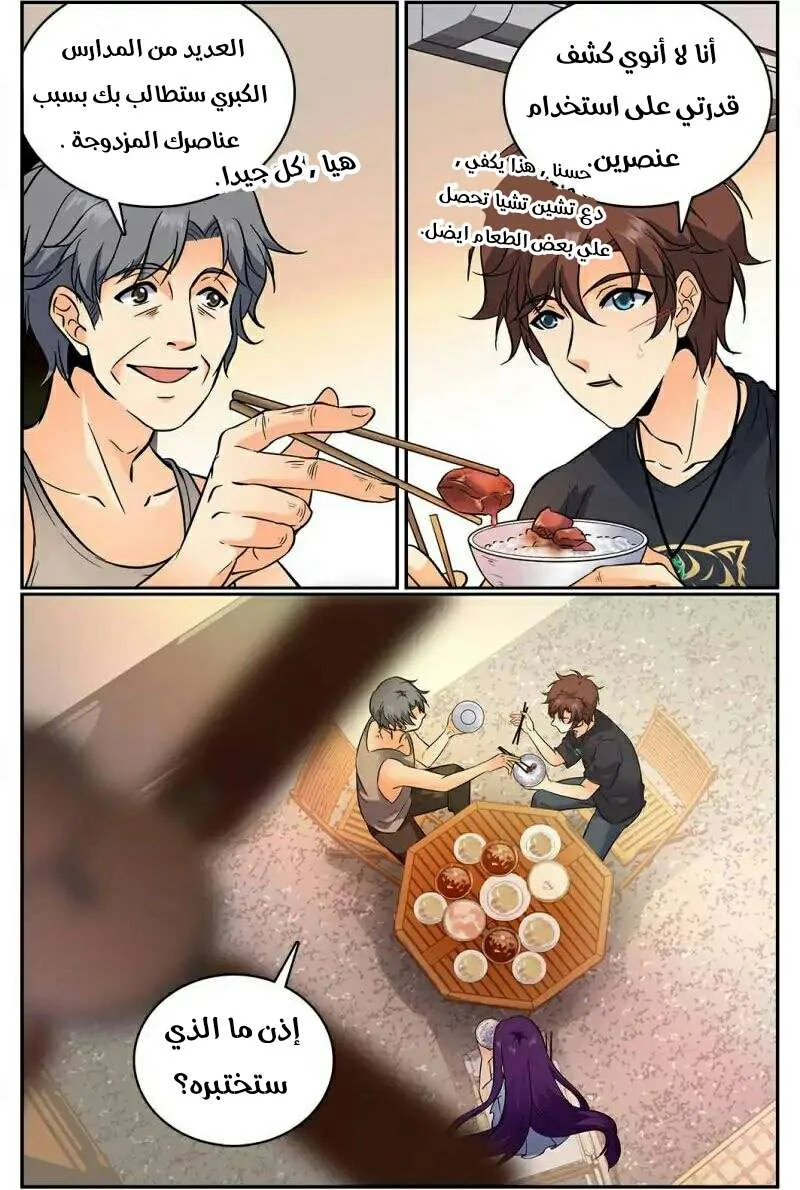 Read Versatile Mage AR Manga Online