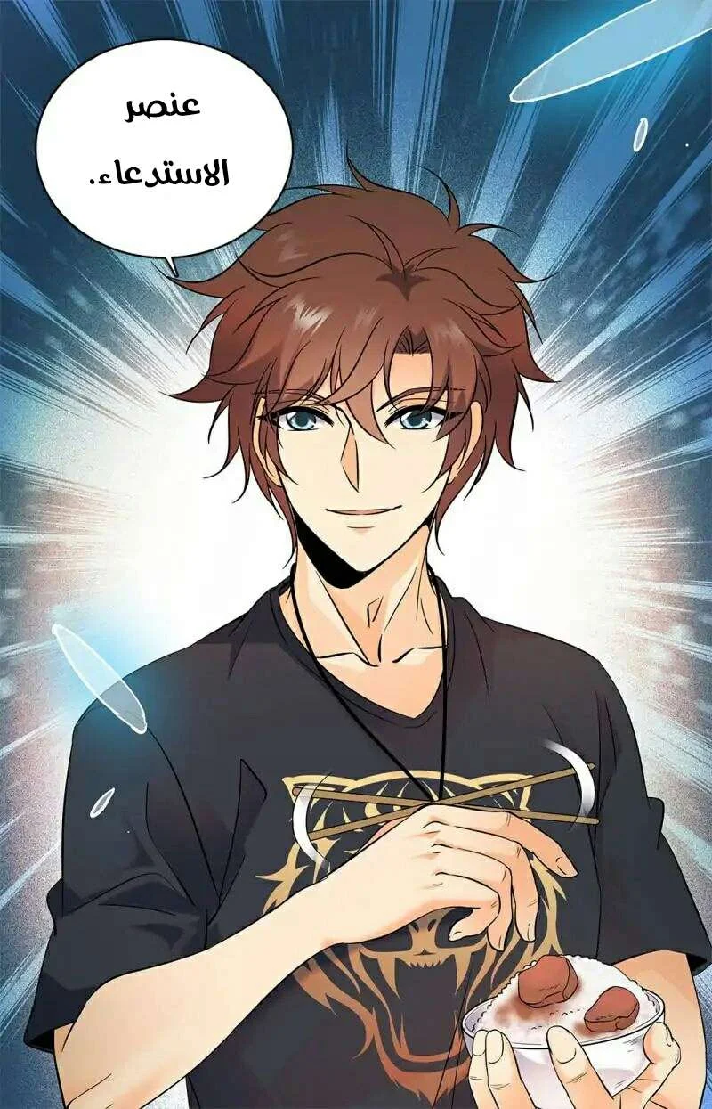 Read Versatile Mage AR Manga Online