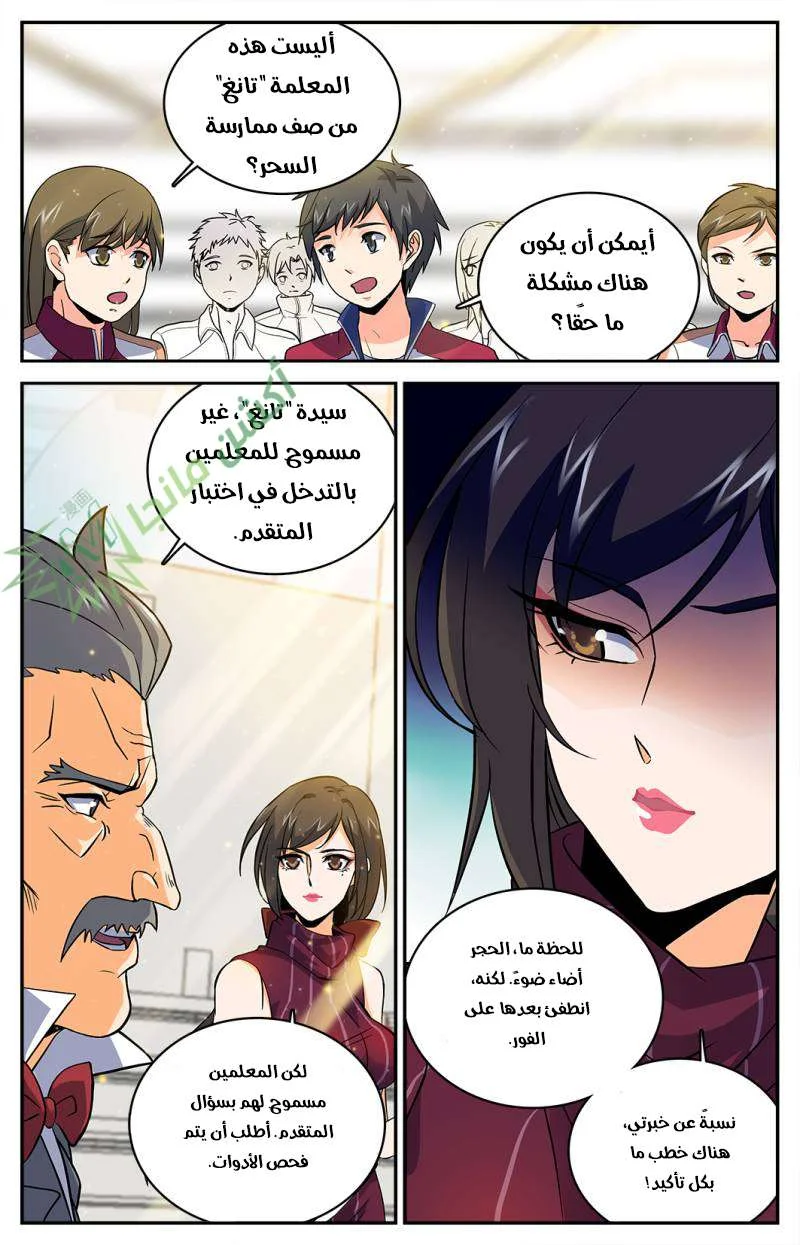 Read Versatile Mage AR Manga Online