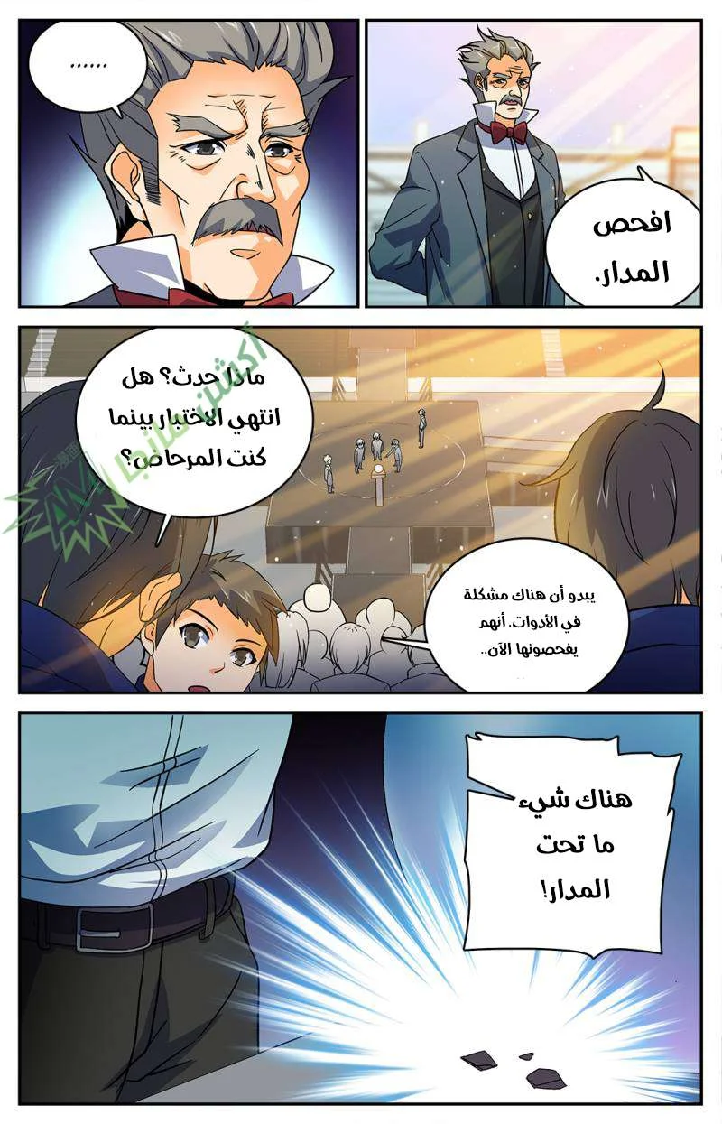 Read Versatile Mage AR Manga Online