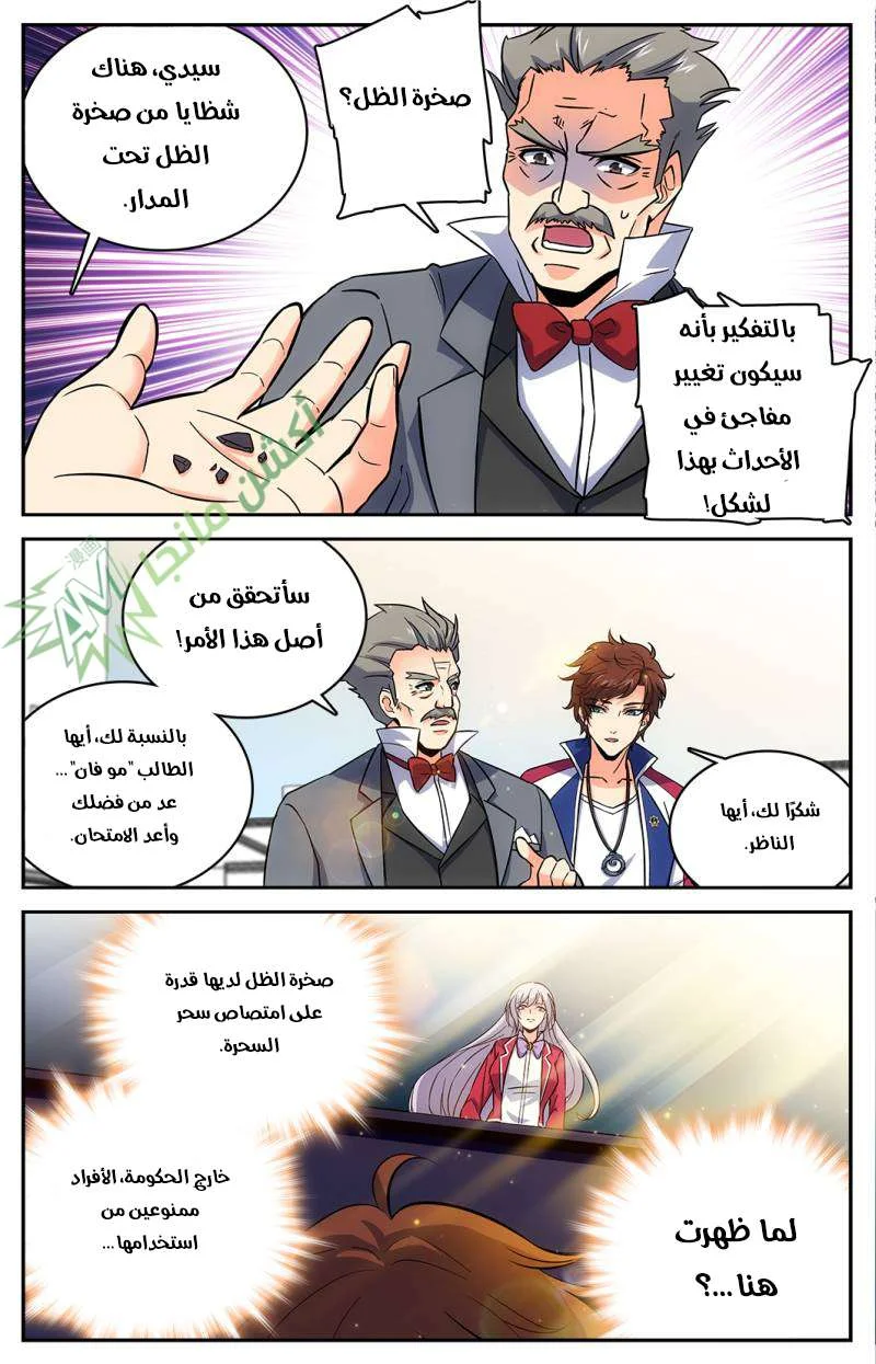 Read Versatile Mage AR Manga Online