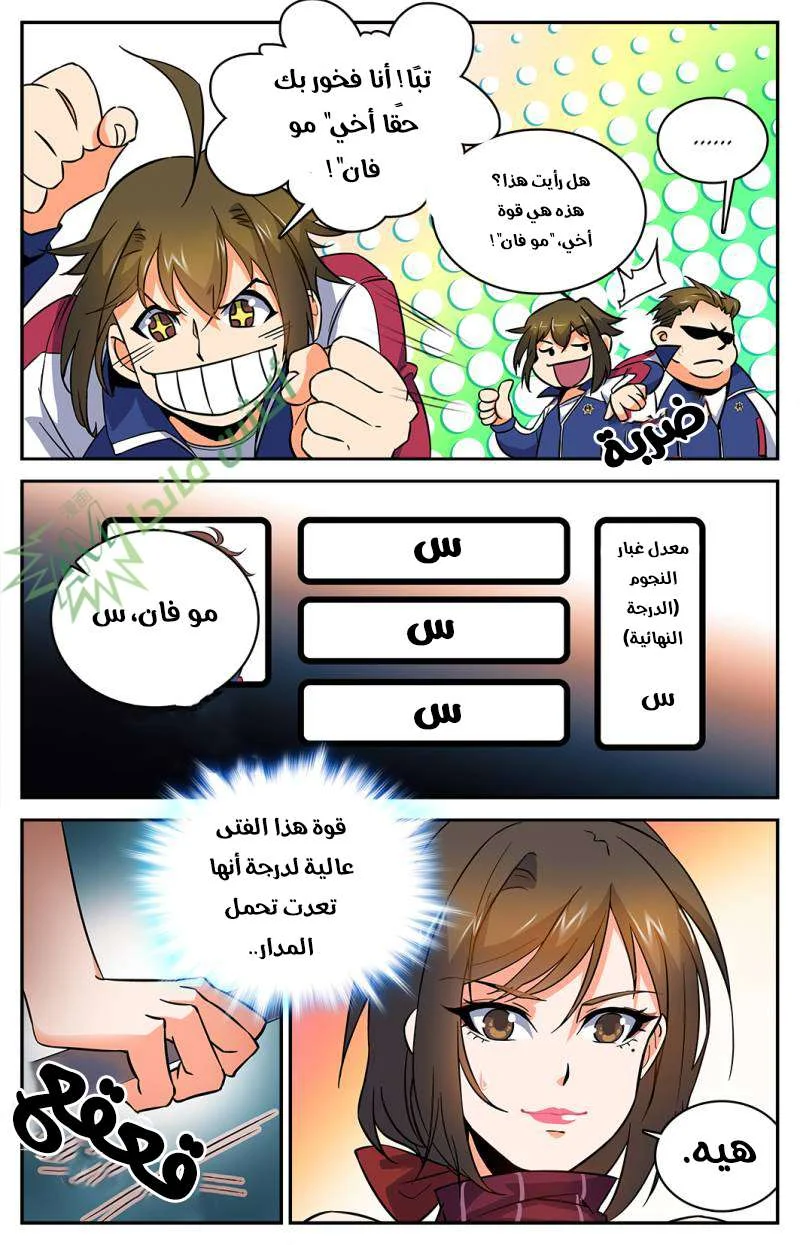 Read Versatile Mage AR Manga Online