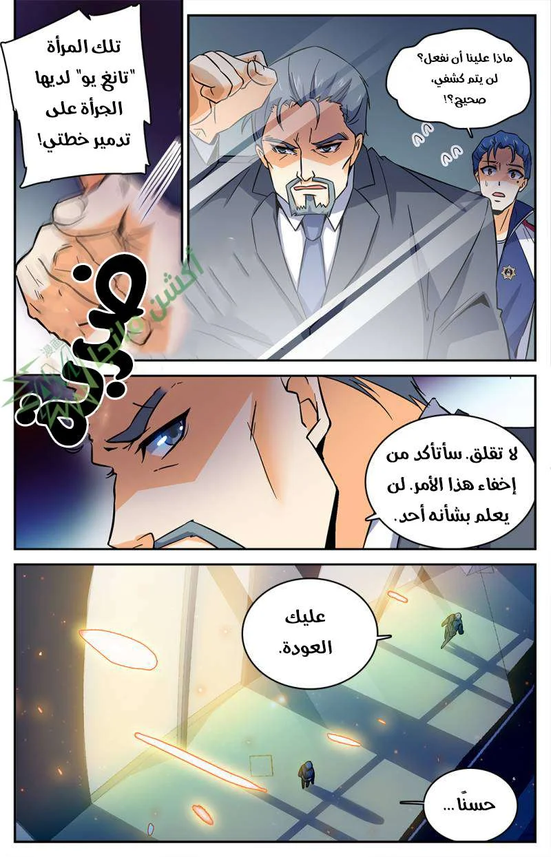 Read Versatile Mage AR Manga Online
