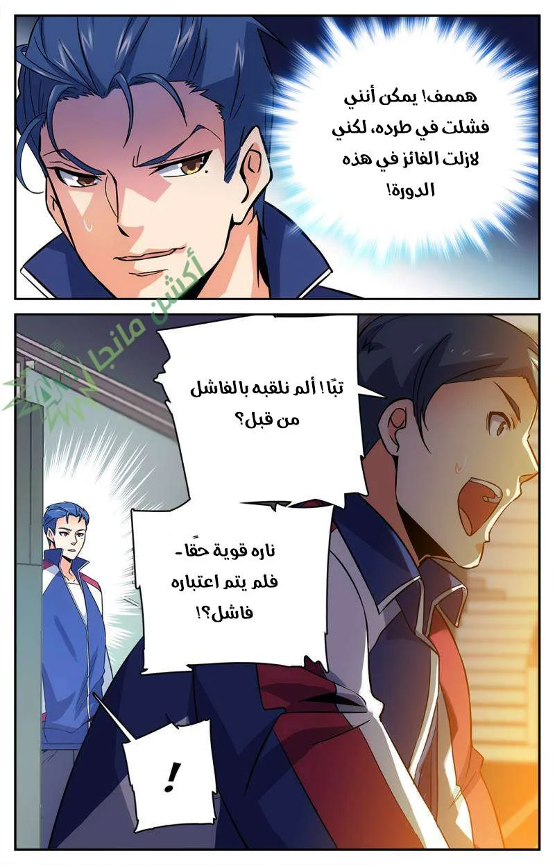 Read Versatile Mage AR Manga Online