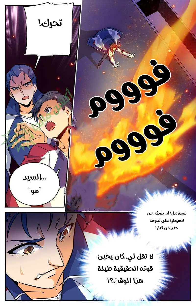 Read Versatile Mage AR Manga Online