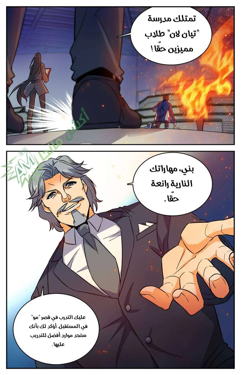 Read Versatile Mage AR Manga Online