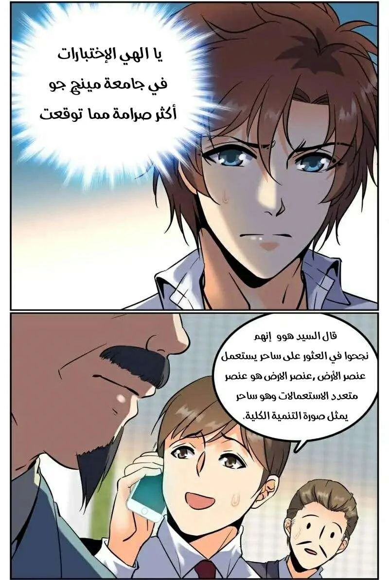 Read Versatile Mage AR Manga Online