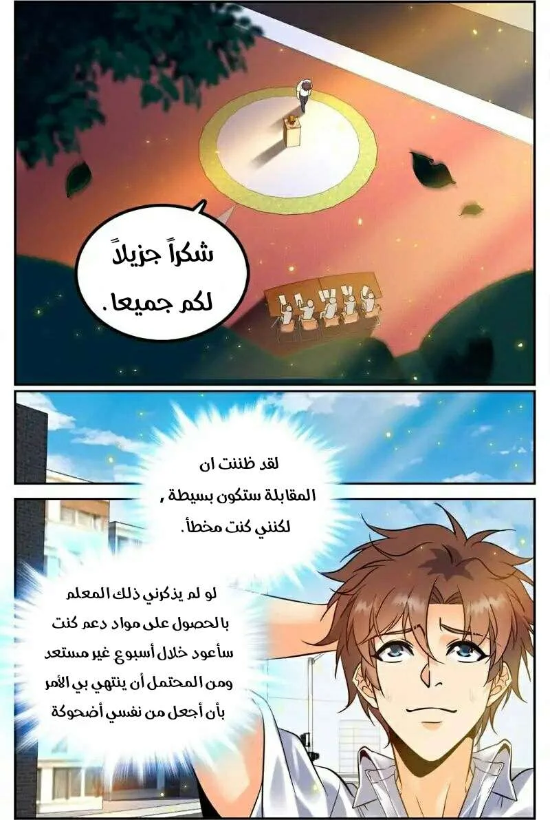 Read Versatile Mage AR Manga Online