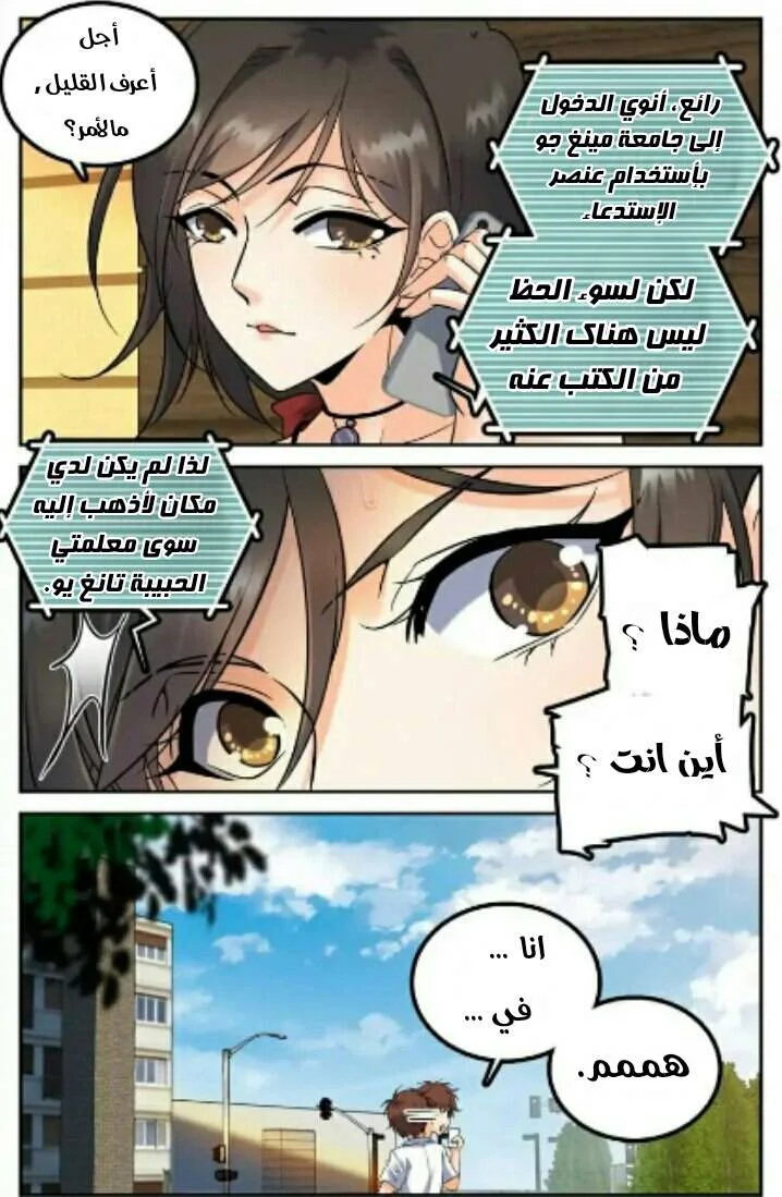Read Versatile Mage AR Manga Online