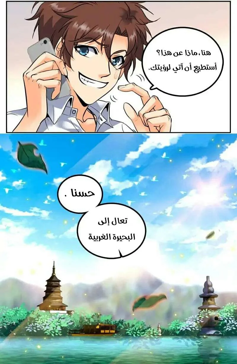 Read Versatile Mage AR Manga Online