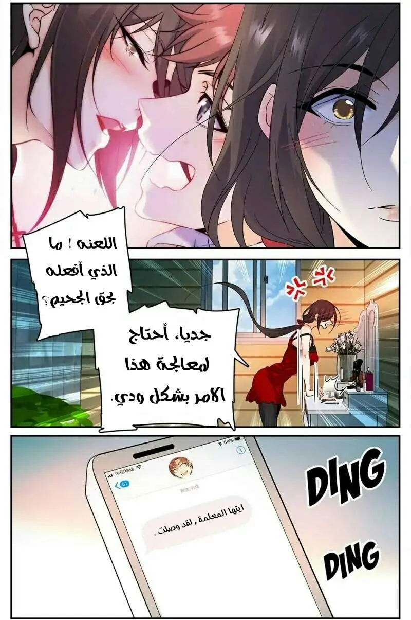 Read Versatile Mage AR Manga Online