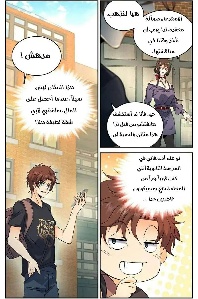 Read Versatile Mage AR Manga Online
