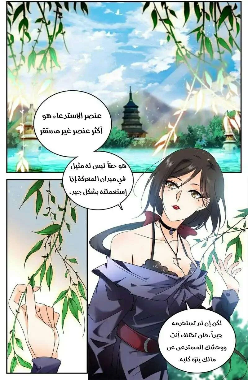 Read Versatile Mage AR Manga Online