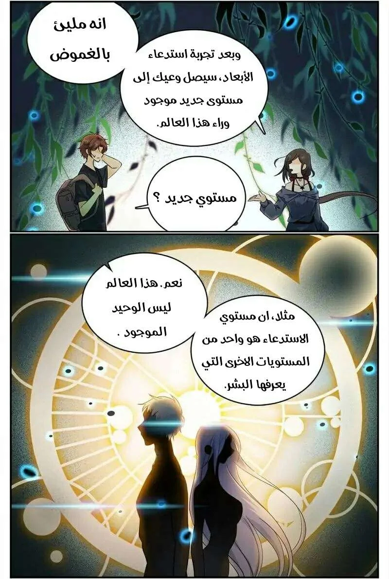 Read Versatile Mage AR Manga Online