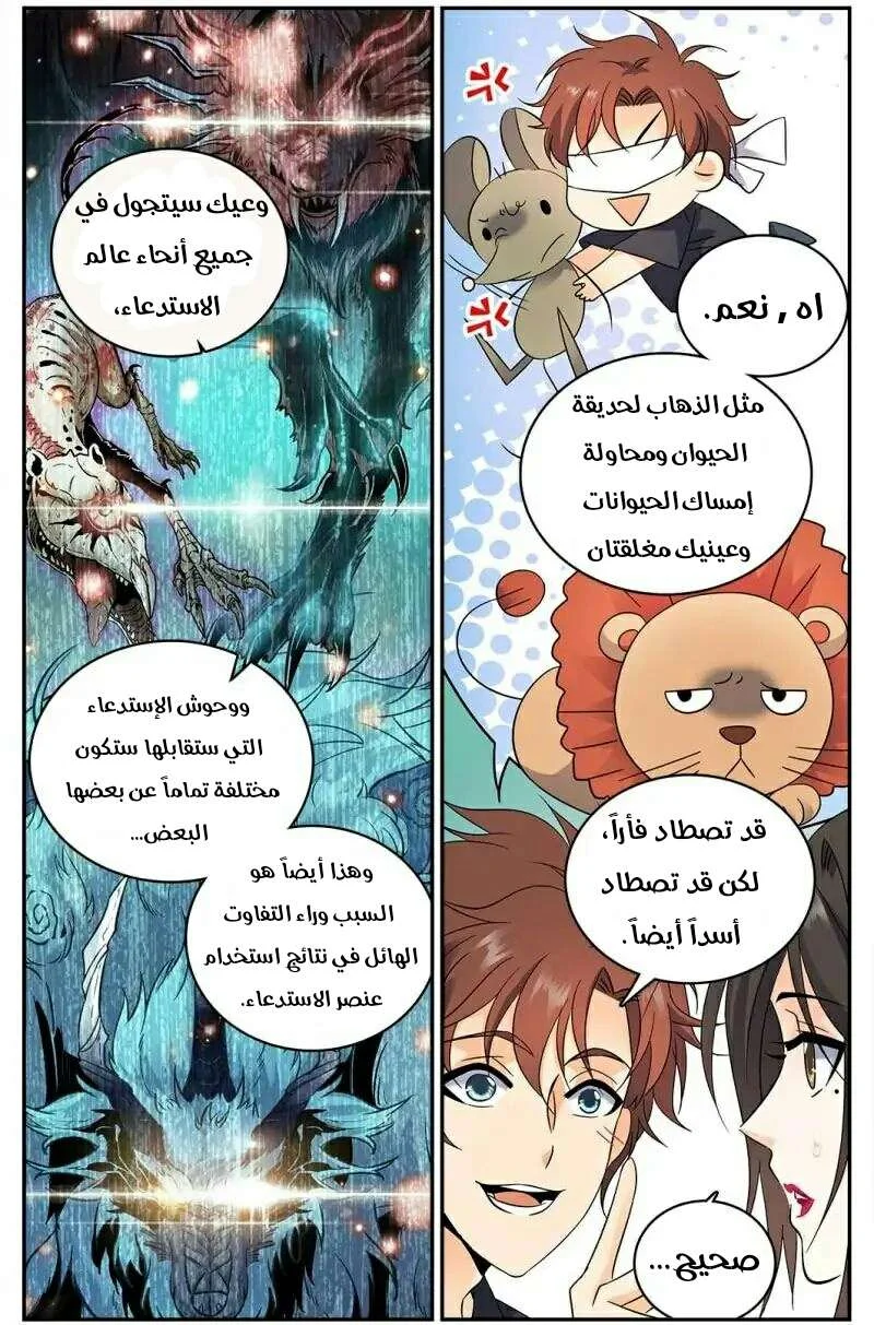 Read Versatile Mage AR Manga Online