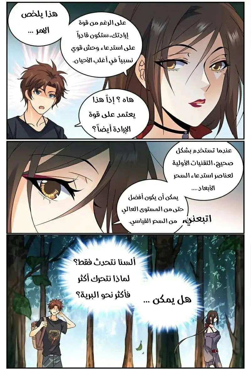 Read Versatile Mage AR Manga Online