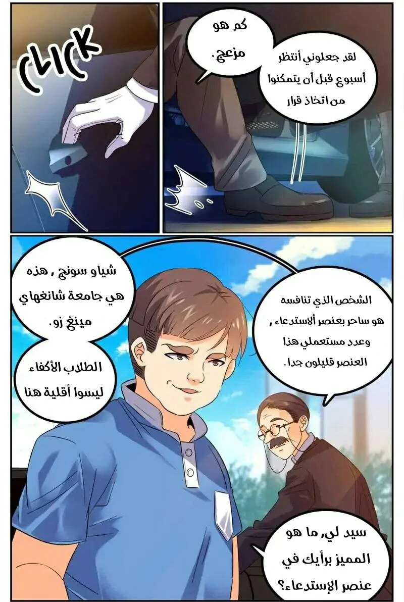 Read Versatile Mage AR Manga Online