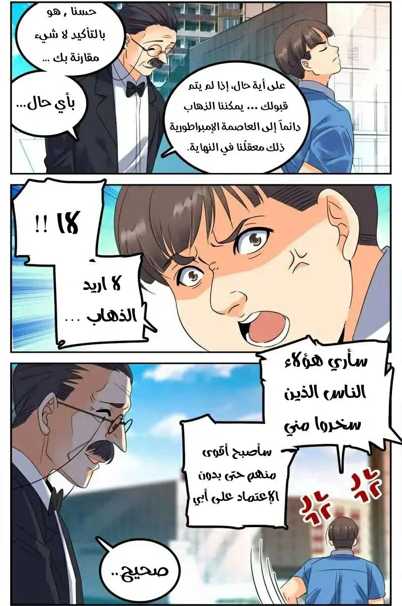 Read Versatile Mage AR Manga Online