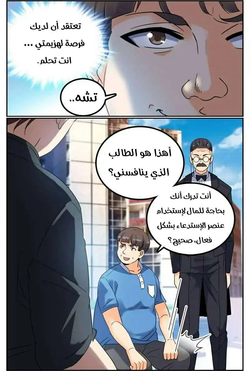 Read Versatile Mage AR Manga Online