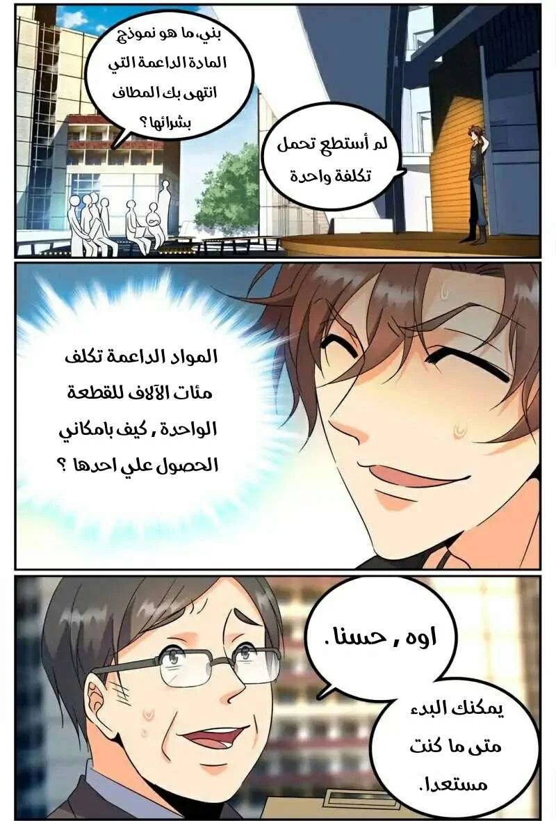 Read Versatile Mage AR Manga Online