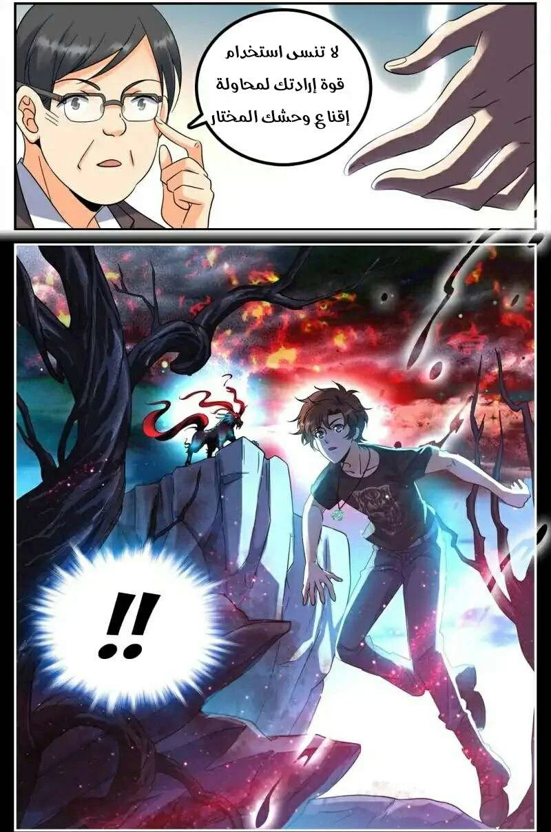 Read Versatile Mage AR Manga Online