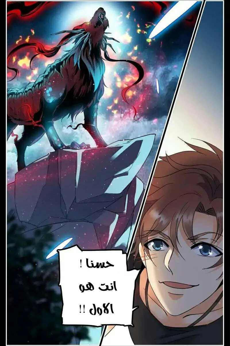 Read Versatile Mage AR Manga Online