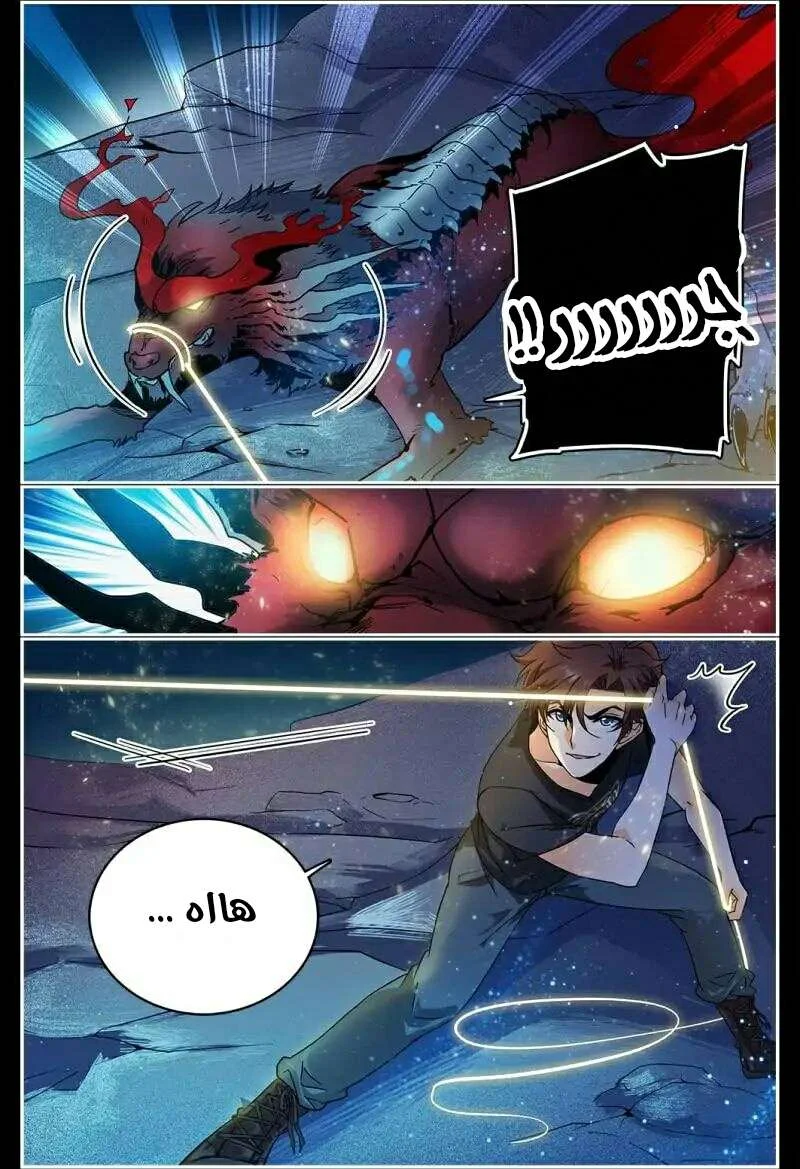 Read Versatile Mage AR Manga Online