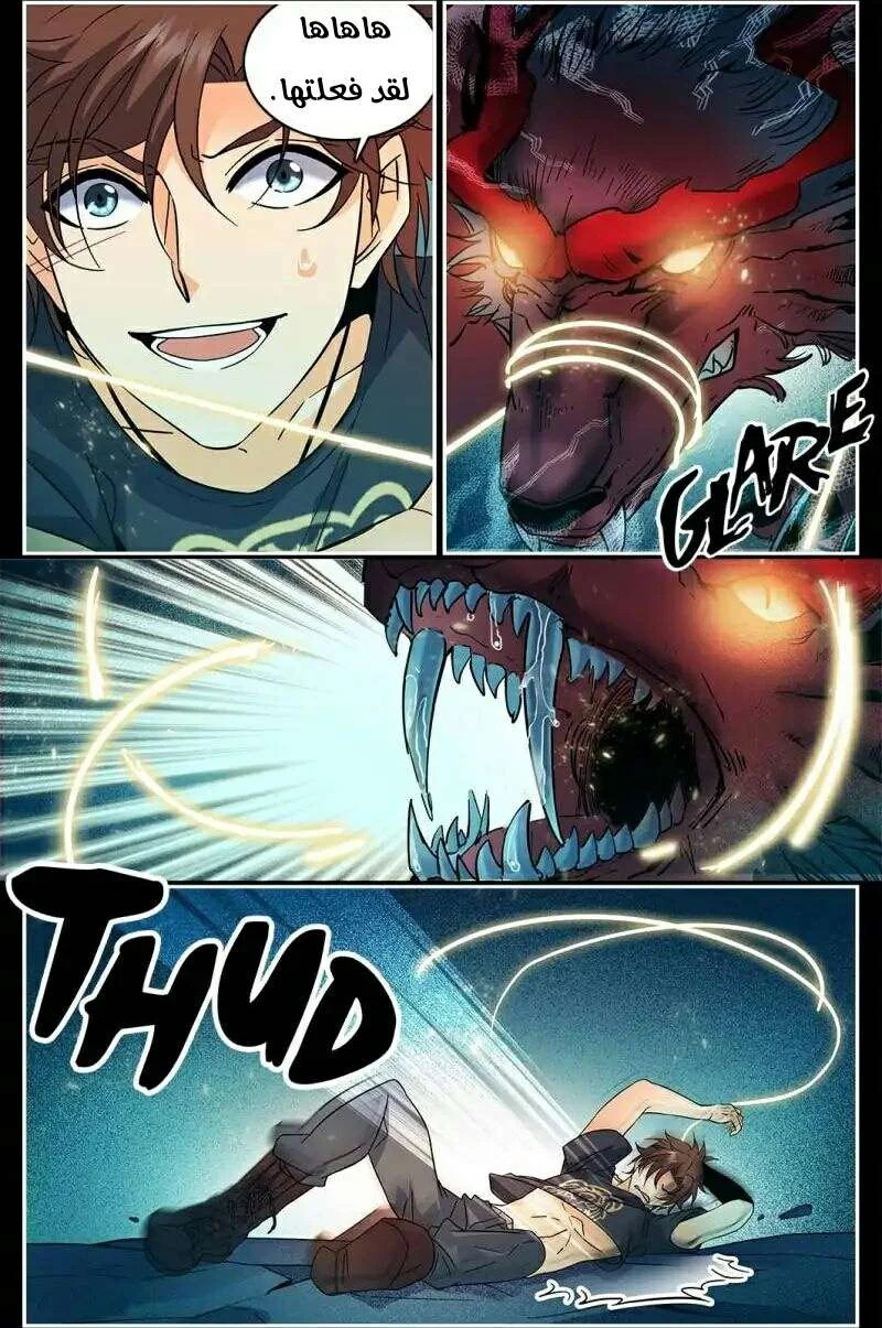 Read Versatile Mage AR Manga Online