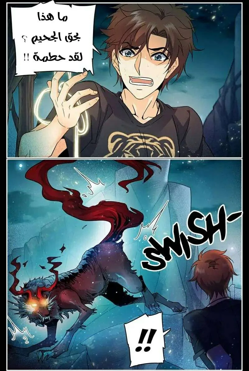 Read Versatile Mage AR Manga Online