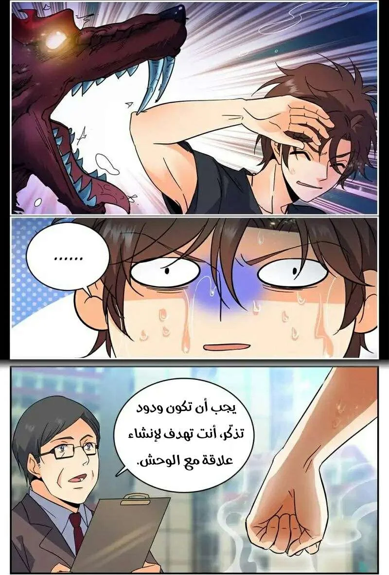 Read Versatile Mage AR Manga Online