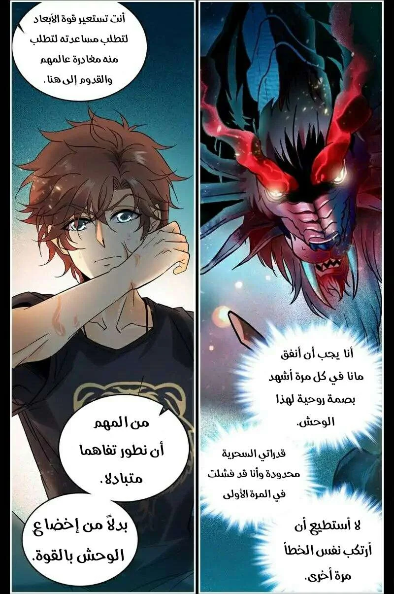 Read Versatile Mage AR Manga Online