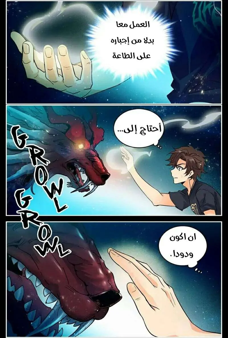 Read Versatile Mage AR Manga Online