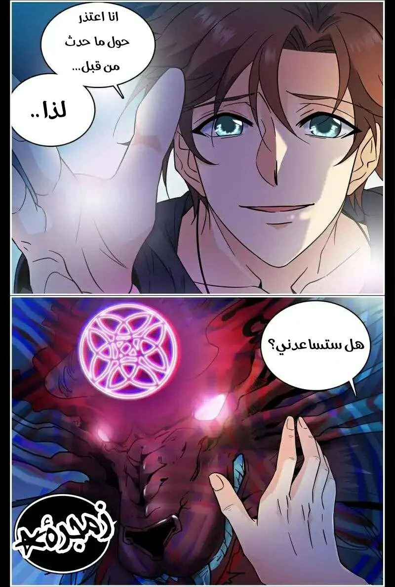 Read Versatile Mage AR Manga Online