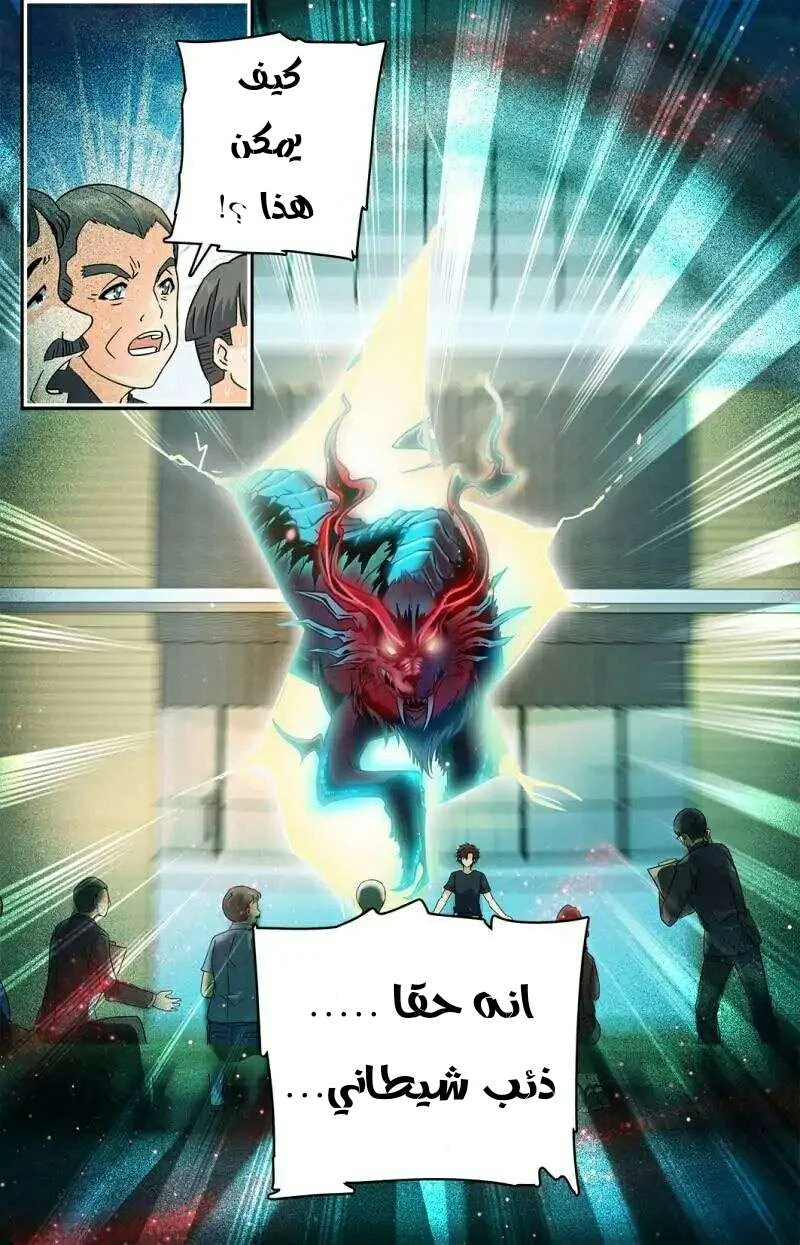 Read Versatile Mage AR Manga Online