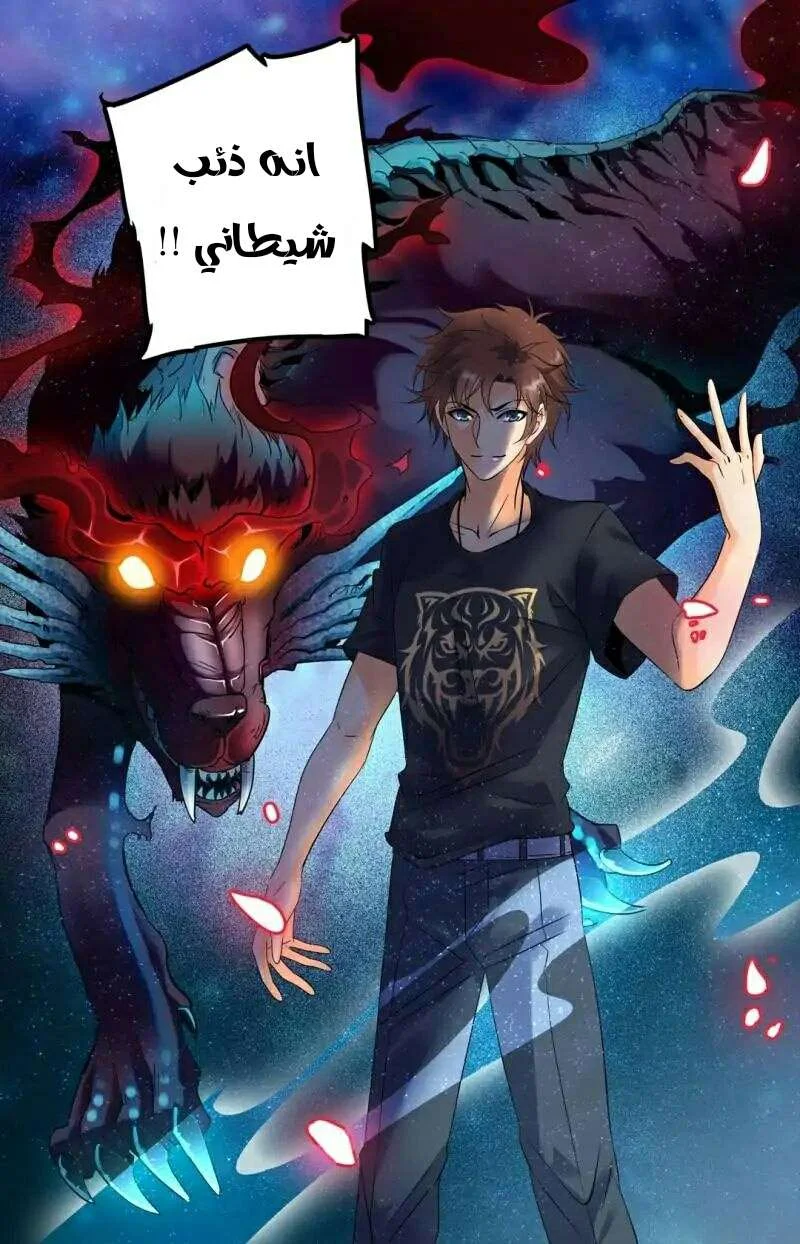 Read Versatile Mage AR Manga Online