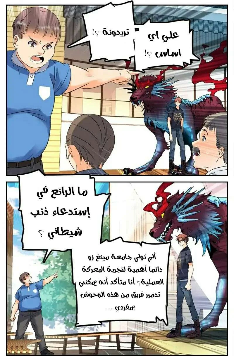 Read Versatile Mage AR Manga Online