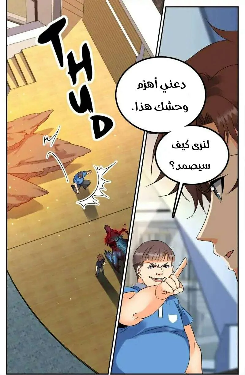 Read Versatile Mage AR Manga Online