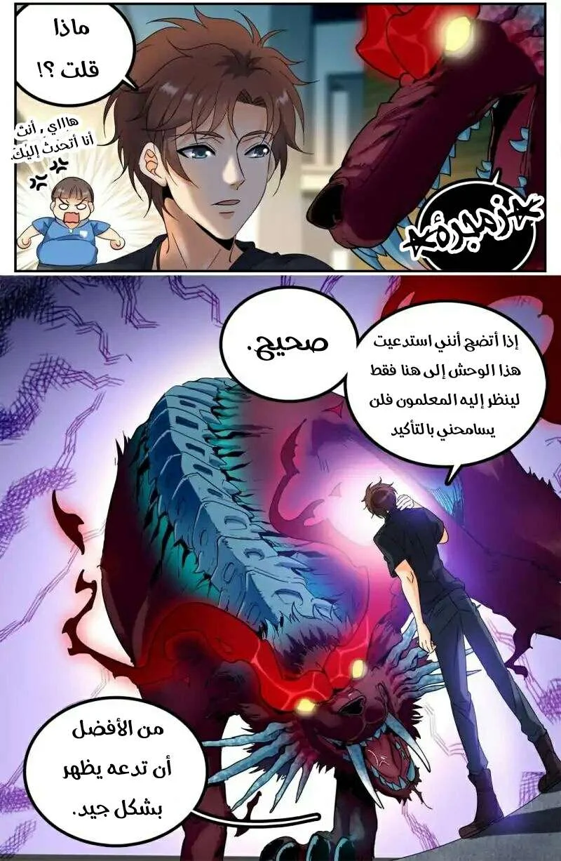 Read Versatile Mage AR Manga Online