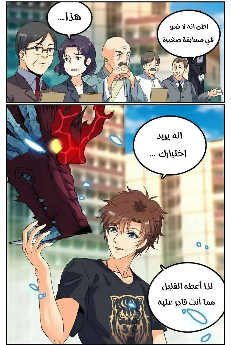 Read Versatile Mage AR Manga Online