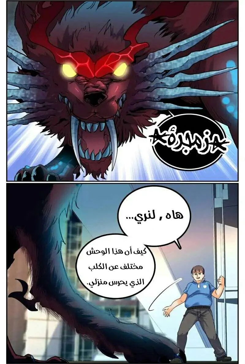 Read Versatile Mage AR Manga Online