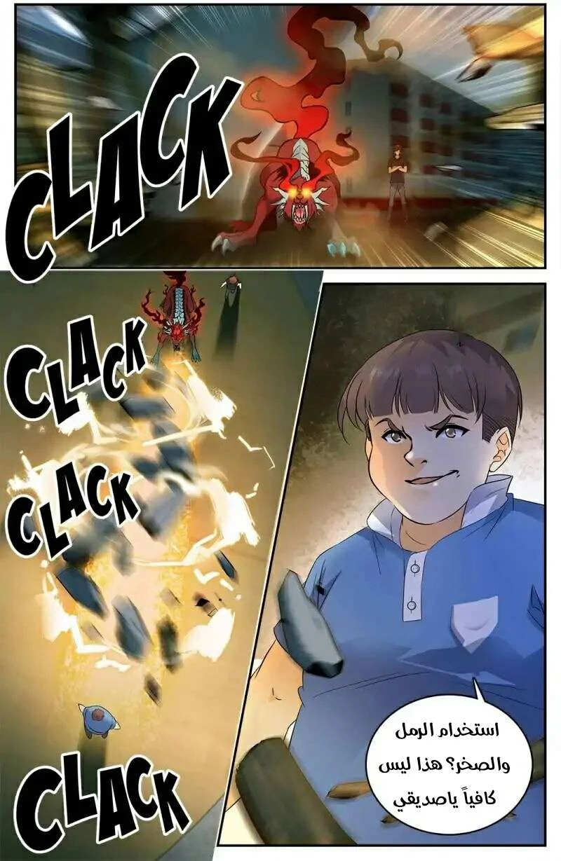 Read Versatile Mage AR Manga Online