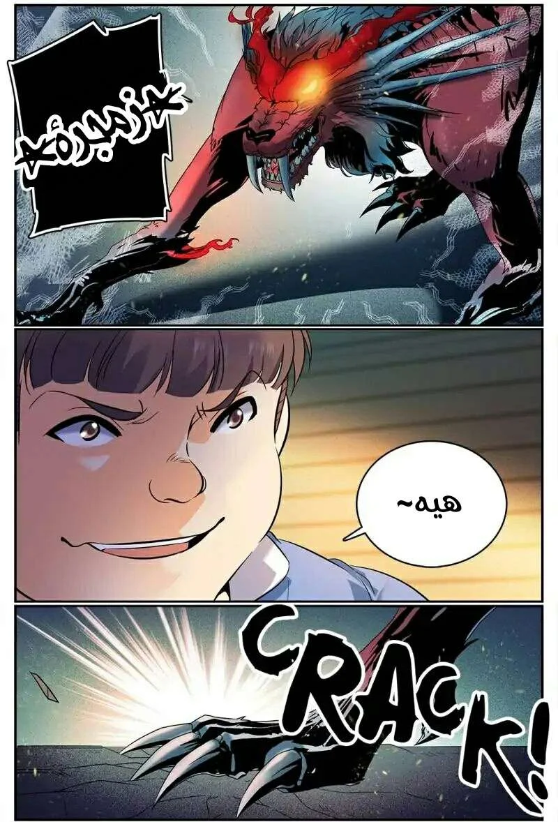 Read Versatile Mage AR Manga Online