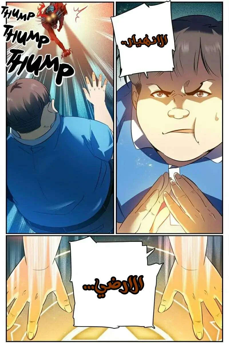 Read Versatile Mage AR Manga Online