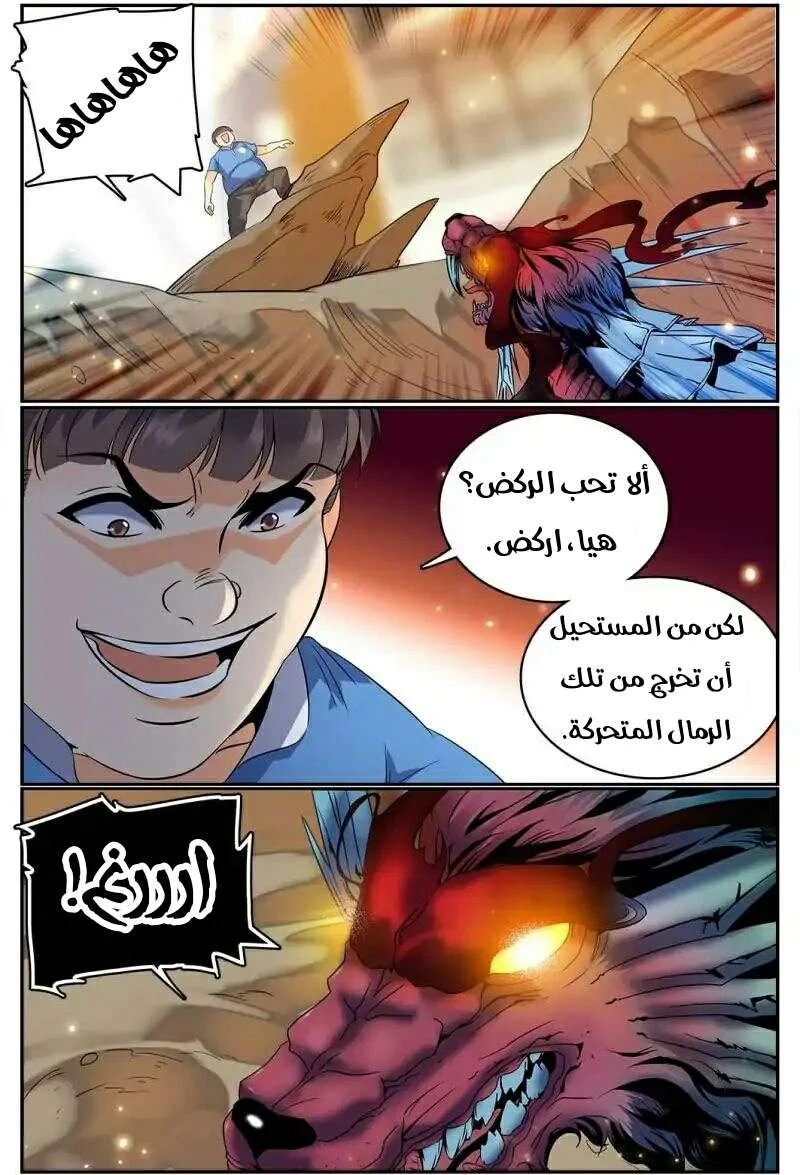 Read Versatile Mage AR Manga Online