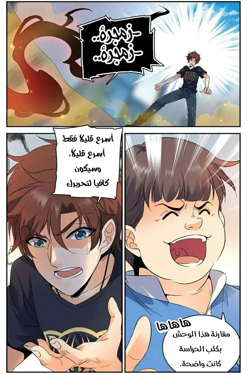 Read Versatile Mage AR Manga Online
