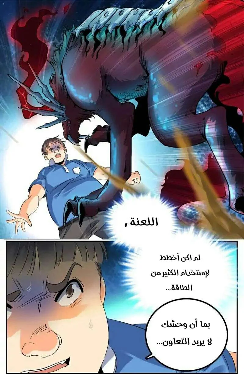Read Versatile Mage AR Manga Online
